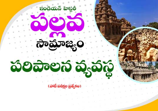Pallava Dynasty Administrative system Pallava Dynasty Administrative system
