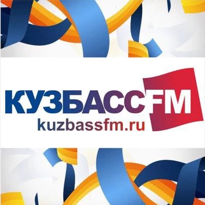 Кузбасс FM - Kuzbass FM