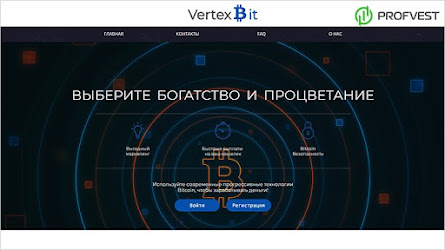 VertexBit: обзор и отзывы о vertexbit.com (HYIP СКАМ)