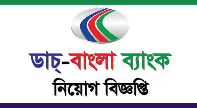 Dutch Bangla Bank Limited Job Letter 2022