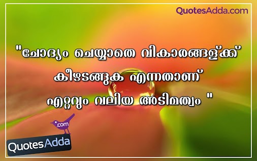 Good Motivational Malayalam Quotations Nice And New Inspiring