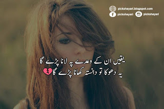 Dhoka Poetry