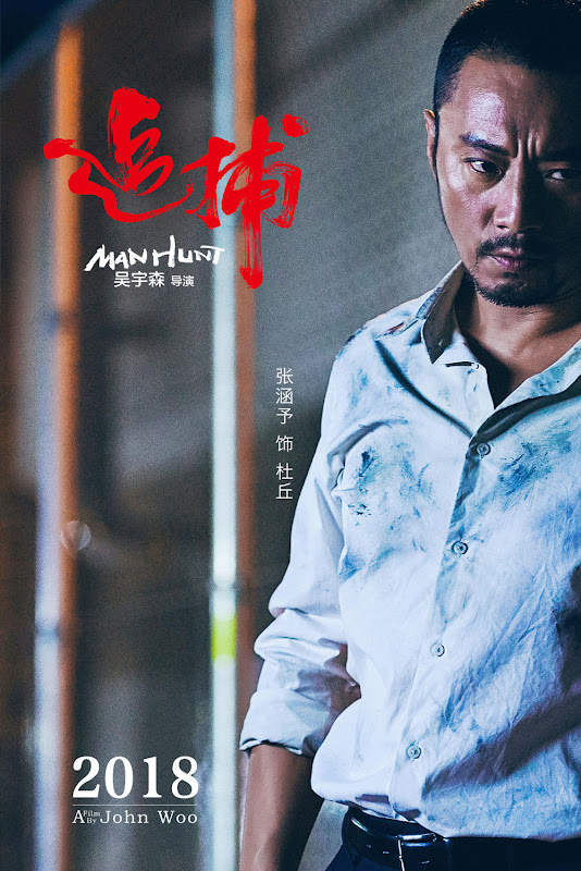 ManHunt Hong Kong Movie