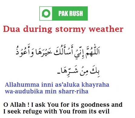 Dua for protection from windstorm, hurricanes, tornado, typhoon, duststorm and hailstorm