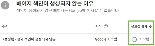 유효성검사 실패 해결방법