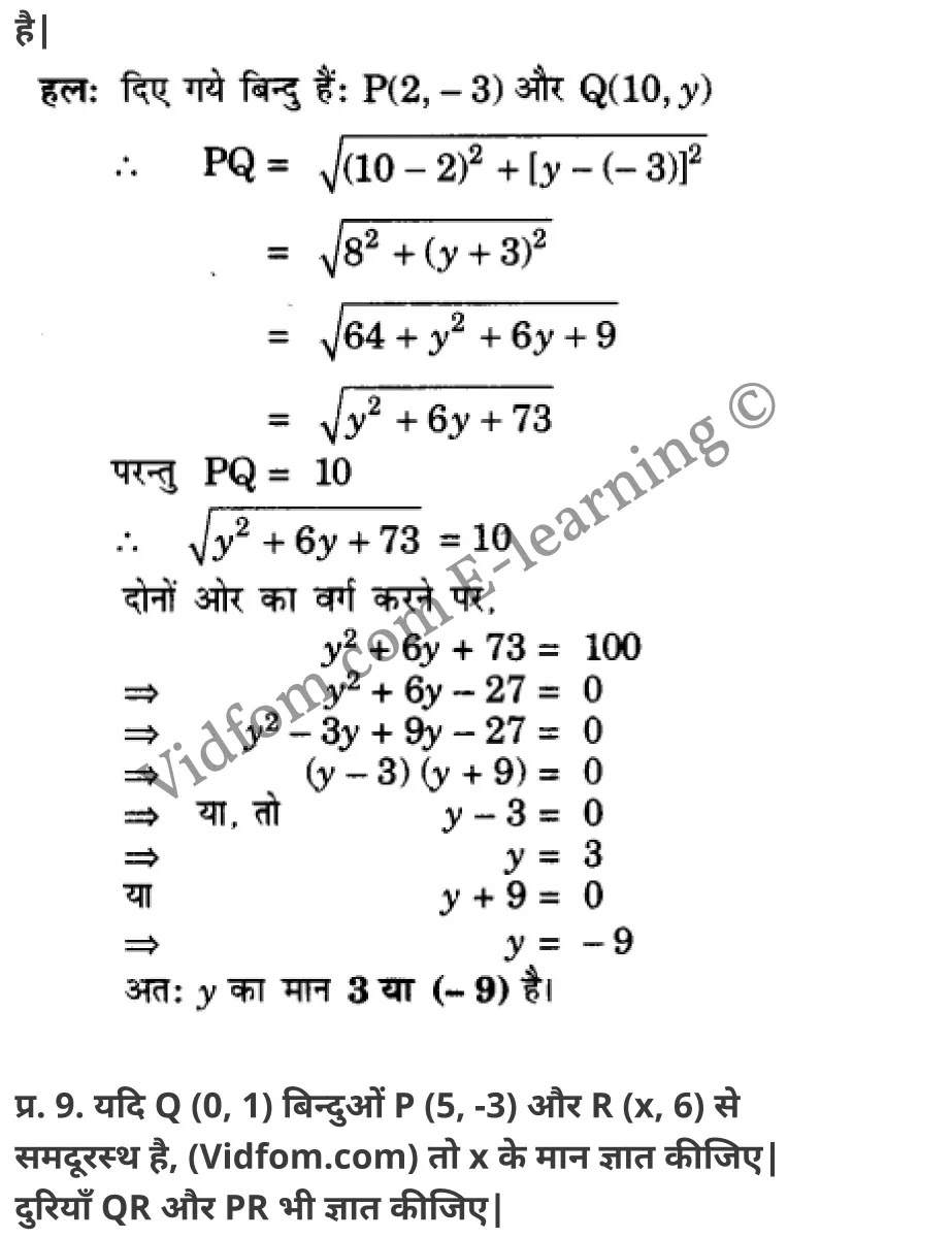 कक्षा 10 गणित  के नोट्स  हिंदी में एनसीईआरटी समाधान,     class 10 Maths chapter 7,   class 10 Maths chapter 7 ncert solutions in Maths,  class 10 Maths chapter 7 notes in hindi,   class 10 Maths chapter 7 question answer,   class 10 Maths chapter 7 notes,   class 10 Maths chapter 7 class 10 Maths  chapter 7 in  hindi,    class 10 Maths chapter 7 important questions in  hindi,   class 10 Maths hindi  chapter 7 notes in hindi,   class 10 Maths  chapter 7 test,   class 10 Maths  chapter 7 class 10 Maths  chapter 7 pdf,   class 10 Maths  chapter 7 notes pdf,   class 10 Maths  chapter 7 exercise solutions,  class 10 Maths  chapter 7,  class 10 Maths  chapter 7 notes study rankers,  class 10 Maths  chapter 7 notes,   class 10 Maths hindi  chapter 7 notes,    class 10 Maths   chapter 7  class 10  notes pdf,  class 10 Maths  chapter 7 class 10  notes  ncert,  class 10 Maths  chapter 7 class 10 pdf,   class 10 Maths  chapter 7  book,   class 10 Maths  chapter 7 quiz class 10  ,    10  th class 10 Maths chapter 7  book up board,   up board 10  th class 10 Maths chapter 7 notes,  class 10 Maths,   class 10 Maths ncert solutions in Maths,   class 10 Maths notes in hindi,   class 10 Maths question answer,   class 10 Maths notes,  class 10 Maths class 10 Maths  chapter 7 in  hindi,    class 10 Maths important questions in  hindi,   class 10 Maths notes in hindi,    class 10 Maths test,  class 10 Maths class 10 Maths  chapter 7 pdf,   class 10 Maths notes pdf,   class 10 Maths exercise solutions,   class 10 Maths,  class 10 Maths notes study rankers,   class 10 Maths notes,  class 10 Maths notes,   class 10 Maths  class 10  notes pdf,   class 10 Maths class 10  notes  ncert,   class 10 Maths class 10 pdf,   class 10 Maths  book,  class 10 Maths quiz class 10  ,  10  th class 10 Maths    book up board,    up board 10  th class 10 Maths notes,      कक्षा 10 गणित अध्याय 7 ,  कक्षा 10 गणित, कक्षा 10 गणित अध्याय 7  के नोट्स हिंदी में,  कक्षा 10 का गणित अध्याय 7 का प्रश्न उत्तर,  कक्षा 10 गणित अध्याय 7  के नोट्स,  10 कक्षा गणित  हिंदी में, कक्षा 10 गणित अध्याय 7  हिंदी में,  कक्षा 10 गणित अध्याय 7  महत्वपूर्ण प्रश्न हिंदी में, कक्षा 10   हिंदी के नोट्स  हिंदी में, गणित हिंदी  कक्षा 10 नोट्स pdf,    गणित हिंदी  कक्षा 10 नोट्स 2021 ncert,  गणित हिंदी  कक्षा 10 pdf,   गणित हिंदी  पुस्तक,   गणित हिंदी की बुक,   गणित हिंदी  प्रश्नोत्तरी class 10 ,  10   वीं गणित  पुस्तक up board,   बिहार बोर्ड 10  पुस्तक वीं गणित नोट्स,    गणित  कक्षा 10 नोट्स 2021 ncert,   गणित  कक्षा 10 pdf,   गणित  पुस्तक,   गणित की बुक,   गणित  प्रश्नोत्तरी class 10,   कक्षा 10 गणित,  कक्षा 10 गणित  के नोट्स हिंदी में,  कक्षा 10 का गणित का प्रश्न उत्तर,  कक्षा 10 गणित  के नोट्स, 10 कक्षा गणित 2021  हिंदी में, कक्षा 10 गणित  हिंदी में, कक्षा 10 गणित  महत्वपूर्ण प्रश्न हिंदी में, कक्षा 10 गणित  हिंदी के नोट्स  हिंदी में, गणित हिंदी  कक्षा 10 नोट्स pdf,   गणित हिंदी  कक्षा 10 नोट्स 2021 ncert,   गणित हिंदी  कक्षा 10 pdf,  गणित हिंदी  पुस्तक,   गणित हिंदी की बुक,   गणित हिंदी  प्रश्नोत्तरी class 10 ,  10   वीं गणित  पुस्तक up board,  बिहार बोर्ड 10  पुस्तक वीं गणित नोट्स,    गणित  कक्षा 10 नोट्स 2021 ncert,  गणित  कक्षा 10 pdf,   गणित  पुस्तक,  गणित की बुक,   गणित  प्रश्नोत्तरी   class 10,   10th Maths   book in hindi, 10th Maths notes in hindi, cbse books for class 10  , cbse books in hindi, cbse ncert books, class 10   Maths   notes in hindi,  class 10 Maths hindi ncert solutions, Maths 2020, Maths  2021,