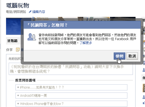 facebook question-01