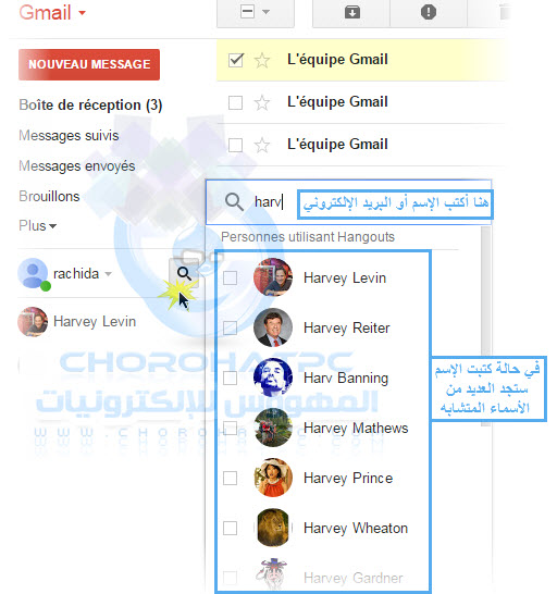 شرح مفصل لكيفية إنشاء بريد إلكتروني من Gmail والإستفادة من مميزاته وخدماته