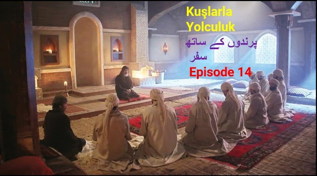 Kuslarla Yolculuk Episode 14 with Urdu Subtitles  