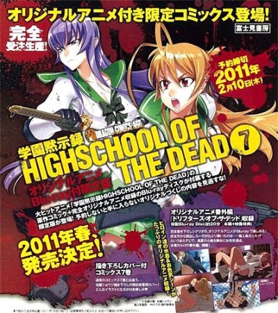 high school of the death