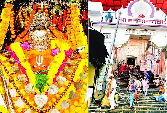 श्री हनुमान गढ़ी मंदिर, अयोध्या (Shri Hanuman Garhi Mandir, Ayodhya)