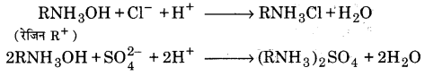 Solutions Class 11 रसायन विज्ञान Chapter-9 (हाइड्रोजन)