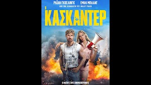 Ο ΚΑΣΚΑΝΤΕΡ (The Fall Guy) 2024 - Emily Blunt, Ryan Gosling