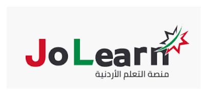 طريقة دخول الطلاب إلى منصة التعلم الأردنية jolearn