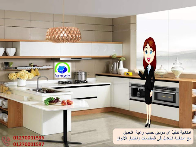 مطابخ hpl    – احدث مطابخ hpl  – افضل مطابخ hpl      صور مطابخ hpl    – سعر متر مطابخ hpl – مطبخ hpl – افضل مطبخ hpl      شركة مطابخ hpl    – اسعار مطابخ hpl  – سعر مطابخ hpl – معارض مطابخ    hpl –  معرض مطابخ  hpl –  سعر مطبخ hpl – المطابخ hpl – صور مطبخ    hpl – صور مطابخ hpl – اشكال مطابخ hpl – شركات مطابخ hpl         