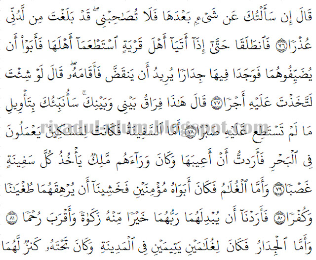 Surat Al Kahfi