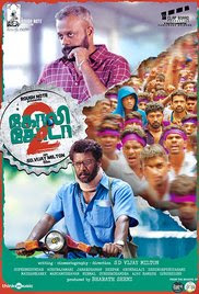 Goli Soda 2 2018 Tamil HD Quality Full Movie Watch Online Free