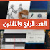 مواقع ، برامج وأدوات مفيدة [34]