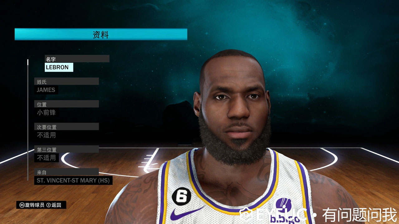 NBA 2K23 LeBron James Cyberface Likeness Update