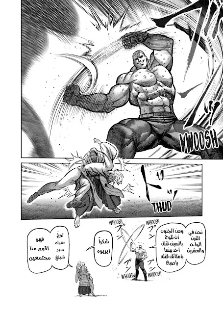 Manga Kingan Omega 141