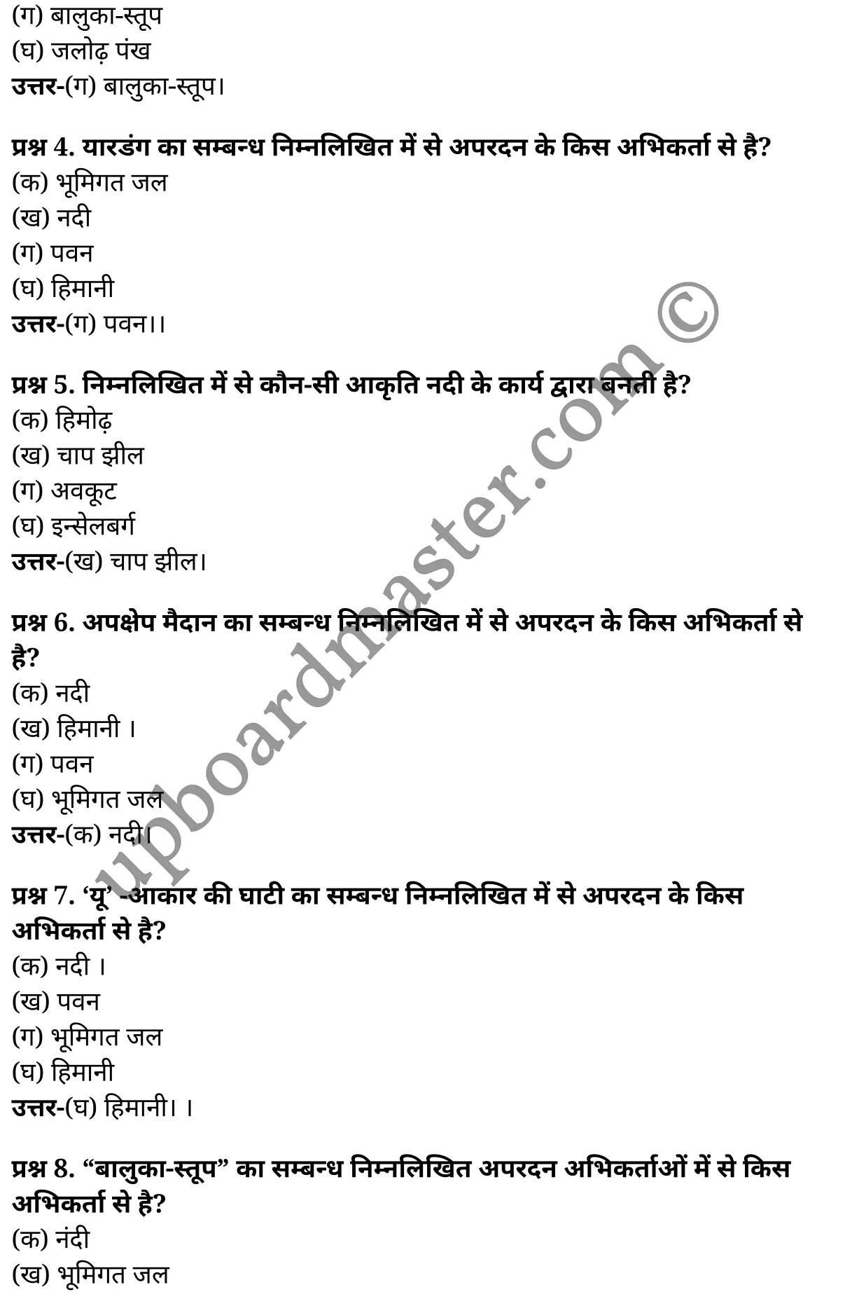 कक्षा 11 भूगोल अध्याय 7  के नोट्स  हिंदी में एनसीईआरटी समाधान,   class 11 geography chapter 7,  class 11 geography chapter 7 ncert solutions in geography,  class 11 geography chapter 7 notes in hindi,  class 11 geography chapter 7 question answer,  class 11 geography  chapter 7 notes,  class 11 geography  chapter 7 class 11 geography  chapter 7 in  hindi,   class 11 geography chapter 7 important questions in  hindi,  class 11 geography hindi  chapter 7 notes in hindi,   class 11 geography  chapter 7 test,  class 11 sahityik hindi  chapter 7 class 11 geography  chapter 7 pdf,  class 11 geography chapter 7 notes pdf,  class 11 geography  chapter 7 exercise solutions,  class 11 geography  chapter 7, class 11 geography  chapter 7 notes study rankers,  class 11 geography  chapter 7 notes,  class 11 geography hindi  chapter 7 notes,   class 11 geography chapter 7  class 11  notes pdf,  class 11 geography  chapter 7 class 11  notes  ncert,  class 11 geography  chapter 7 class 11 pdf,  class 11 geography chapter 7  book,  class 11 geography chapter 7 quiz class 11  ,     11  th class 11 geography chapter 7    book up board,   up board 11  th class 11 geography chapter 7 notes,  कक्षा 11 भूगोल अध्याय 7 , कक्षा 11 भूगोल, कक्षा 11 भूगोल अध्याय 7  के नोट्स हिंदी में, कक्षा 11 का भूगोल अध्याय 7 का प्रश्न उत्तर, कक्षा 11 भूगोल अध्याय 7  के नोट्स, 11 कक्षा भूगोल 7  हिंदी में,कक्षा 11 भूगोल अध्याय 7  हिंदी में, कक्षा 11 भूगोल अध्याय 7  महत्वपूर्ण प्रश्न हिंदी में,कक्षा 11 भूगोल  हिंदी के नोट्स  हिंदी में,भूगोल हिंदी  कक्षा 11 नोट्स pdf,   भूगोल हिंदी  कक्षा 11 नोट्स 2021 ncert,  भूगोल हिंदी  कक्षा 11 pdf,  भूगोल हिंदी  पुस्तक,  भूगोल हिंदी की बुक,  भूगोल हिंदी  प्रश्नोत्तरी class 11 , 11   वीं भूगोल  पुस्तक up board,  बिहार बोर्ड 11  पुस्तक वीं भूगोल नोट्स,   भूगोल  कक्षा 11 नोट्स 2021 ncert,  भूगोल  कक्षा 11 pdf,  भूगोल  पुस्तक,  भूगोल की बुक,  भूगोल  प्रश्नोत्तरी class 11,   11th geography   book in hindi, 11th geography notes in hindi, cbse books for class 11  , cbse books in hindi, cbse ncert books, class 11   geography   notes in hindi,  class 11 geography hindi ncert solutions, geography 2020, geography  2021,   Landforms and their Evolution,  landforms and their evolution pmfias,  landforms and their evolution notes pdf,  landforms and their evolution question answer,  ppt on landforms and their evolution,  landforms and their evolution notes with diagram,  landforms and their evolution ncert,  landforms and their evolution class 11 ncert,  landforms and their evolution upsc questions, भू-आकृतियाँ तथा उनका विकास,  स्थलरूप विकास की किस अवस्था में अधोमुख कटाव प्रमुख होता है,  हिमालय के किस भाग पर करेगा भू-आकृति पाई जाती है,  भू-आकृति विज्ञान प्रकृति और विषय क्षेत्र,  प्रायद्वीपीय भारत के क्षेत्रीय भू-आकृति विज्ञान,  Karewa भू आकृतियों,  चैनल आकृति विज्ञान,  भूगोल में lapies,  उच्चावच के प्रकार,