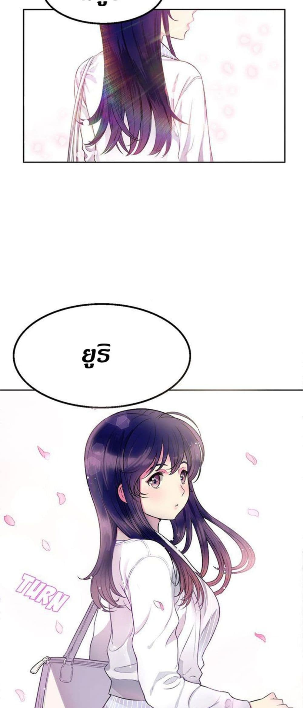 Yuri’s Part Time Job - หน้า 39