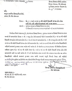 Gir somnath school mearge letter. Date: 19/11/2020