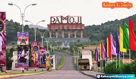 रामोजी फिल्म सिटी हैदराबाद फोटो | Ramoji Film City Photos | Ramoji Film City History In Hindi