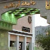Umm Al-Qura University