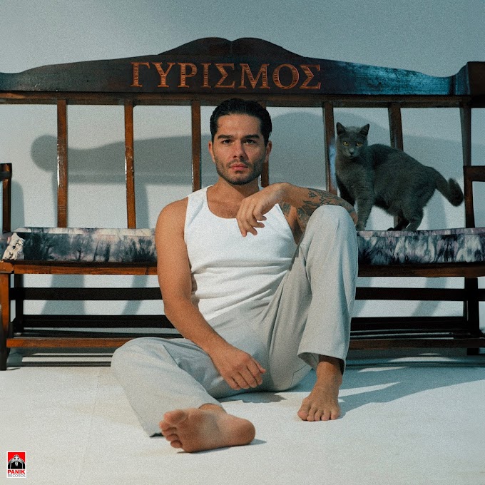 Χρήστος Μάστορας-«Γυρισμός»