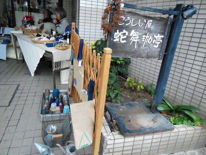蛇舞珈村まつりに参加しました！