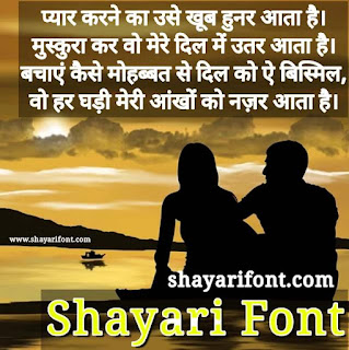 pyar-ki-shayari-photo-pyar-love-shayari-image-pyar-par-shayari-2-lines