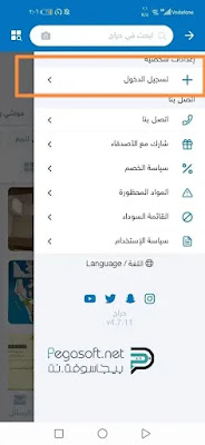 تحميل تطبيق حراج apk