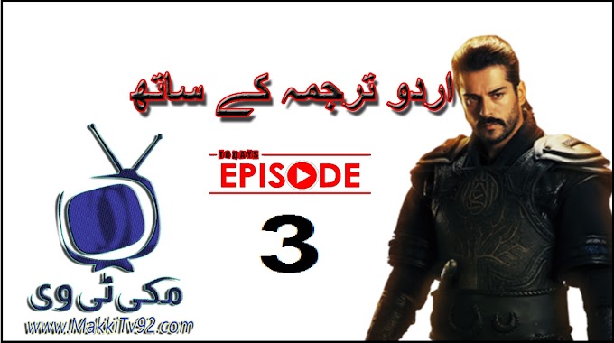 Kurulus Osman Episode 3 With Urdu Subtitles By Makki Tv