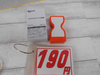 中古品　こどもチャレンジ　ミラクル★チャレンジすな時計 ￥１９０