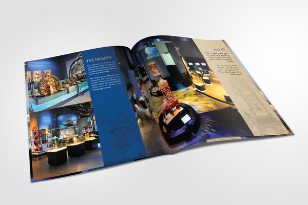 Exhibition & Museum Brochure Design