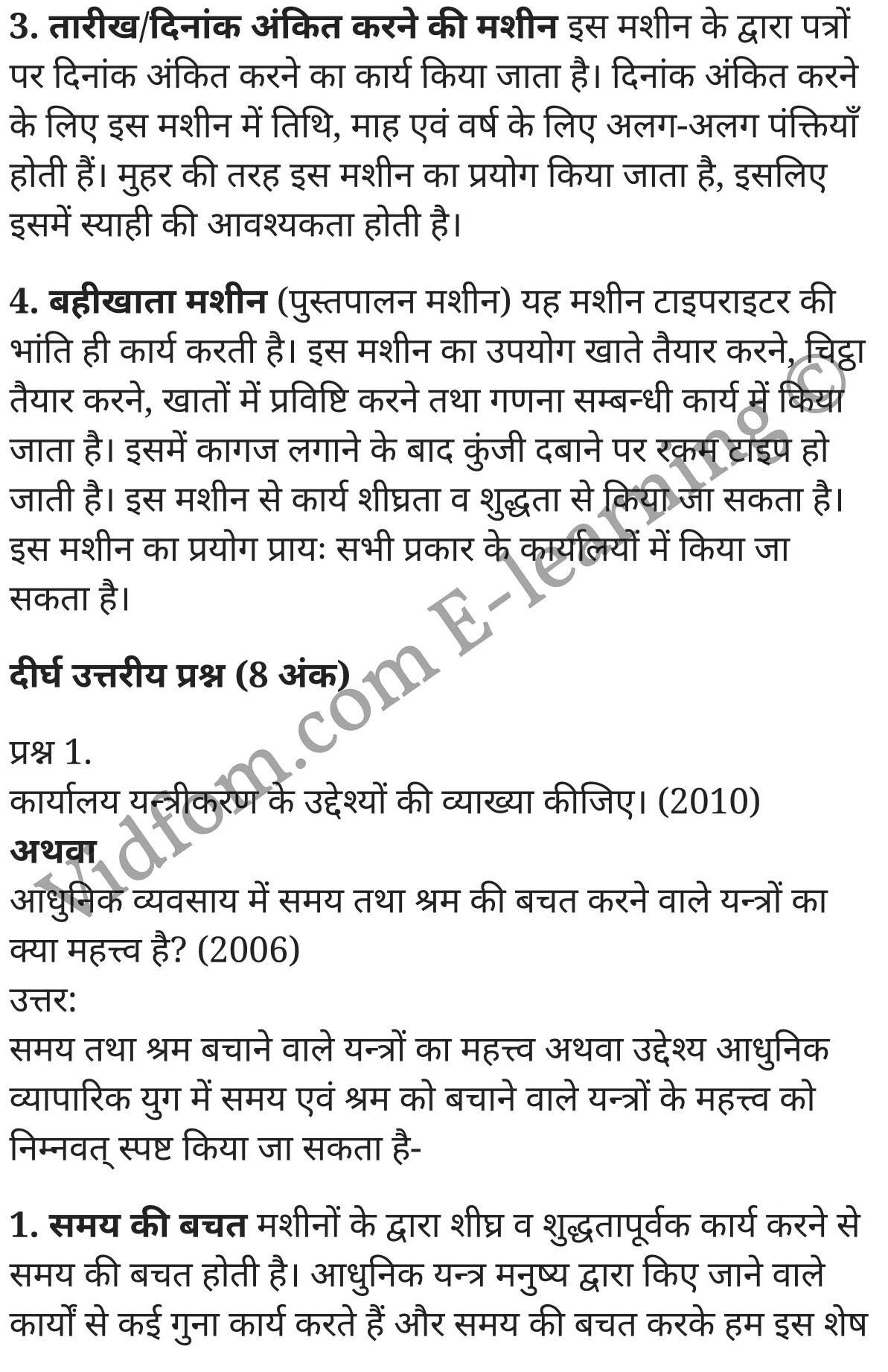 कक्षा 10 वाणिज्य  के नोट्स  हिंदी में एनसीईआरटी समाधान,     class 10 commerce Chapter 9,   class 10 commerce Chapter 9 ncert solutions in Hindi,   class 10 commerce Chapter 9 notes in hindi,   class 10 commerce Chapter 9 question answer,   class 10 commerce Chapter 9 notes,   class 10 commerce Chapter 9 class 10 commerce Chapter 9 in  hindi,    class 10 commerce Chapter 9 important questions in  hindi,   class 10 commerce Chapter 9 notes in hindi,    class 10 commerce Chapter 9 test,   class 10 commerce Chapter 9 pdf,   class 10 commerce Chapter 9 notes pdf,   class 10 commerce Chapter 9 exercise solutions,   class 10 commerce Chapter 9 notes study rankers,   class 10 commerce Chapter 9 notes,    class 10 commerce Chapter 9  class 10  notes pdf,   class 10 commerce Chapter 9 class 10  notes  ncert,   class 10 commerce Chapter 9 class 10 pdf,   class 10 commerce Chapter 9  book,   class 10 commerce Chapter 9 quiz class 10  ,   कक्षा 10 समय व श्रम बचाने वाले यन्त्र,  कक्षा 10 समय व श्रम बचाने वाले यन्त्र  के नोट्स हिंदी में,  कक्षा 10 समय व श्रम बचाने वाले यन्त्र प्रश्न उत्तर,  कक्षा 10 समय व श्रम बचाने वाले यन्त्र  के नोट्स,  10 कक्षा समय व श्रम बचाने वाले यन्त्र  हिंदी में, कक्षा 10 समय व श्रम बचाने वाले यन्त्र  हिंदी में,  कक्षा 10 समय व श्रम बचाने वाले यन्त्र  महत्वपूर्ण प्रश्न हिंदी में, कक्षा 10 वाणिज्य के नोट्स  हिंदी में, समय व श्रम बचाने वाले यन्त्र हिंदी में  कक्षा 10 नोट्स pdf,    समय व श्रम बचाने वाले यन्त्र हिंदी में  कक्षा 10 नोट्स 2021 ncert,   समय व श्रम बचाने वाले यन्त्र हिंदी  कक्षा 10 pdf,   समय व श्रम बचाने वाले यन्त्र हिंदी में  पुस्तक,   समय व श्रम बचाने वाले यन्त्र हिंदी में की बुक,   समय व श्रम बचाने वाले यन्त्र हिंदी में  प्रश्नोत्तरी class 10 ,  10   वीं समय व श्रम बचाने वाले यन्त्र  पुस्तक up board,   बिहार बोर्ड 10  पुस्तक वीं समय व श्रम बचाने वाले यन्त्र नोट्स,    समय व श्रम बचाने वाले यन्त्र  कक्षा 10 नोट्स 2021 ncert,   समय व श्रम बचाने वाले यन्त्र  कक्षा 10 pdf,   समय व श्रम बचाने वाले यन्त्र  पुस्तक,   समय व श्रम बचाने वाले यन्त्र की बुक,   समय व श्रम बचाने वाले यन्त्र प्रश्नोत्तरी class 10,   10  th class 10 commerce Chapter 9  book up board,   up board 10  th class 10 commerce Chapter 9 notes,  class 10 commerce,   class 10 commerce ncert solutions in Hindi,   class 10 commerce notes in hindi,   class 10 commerce question answer,   class 10 commerce notes,  class 10 commerce class 10 commerce Chapter 9 in  hindi,    class 10 commerce important questions in  hindi,   class 10 commerce notes in hindi,    class 10 commerce test,  class 10 commerce class 10 commerce Chapter 9 pdf,   class 10 commerce notes pdf,   class 10 commerce exercise solutions,   class 10 commerce,  class 10 commerce notes study rankers,   class 10 commerce notes,  class 10 commerce notes,   class 10 commerce  class 10  notes pdf,   class 10 commerce class 10  notes  ncert,   class 10 commerce class 10 pdf,   class 10 commerce  book,  class 10 commerce quiz class 10  ,  10  th class 10 commerce    book up board,    up board 10  th class 10 commerce notes,      कक्षा 10 वाणिज्य अध्याय 9 ,  कक्षा 10 वाणिज्य, कक्षा 10 वाणिज्य अध्याय 9  के नोट्स हिंदी में,  कक्षा 10 का हिंदी अध्याय 9 का प्रश्न उत्तर,  कक्षा 10 वाणिज्य अध्याय 9  के नोट्स,  10 कक्षा वाणिज्य  हिंदी में, कक्षा 10 वाणिज्य अध्याय 9  हिंदी में,  कक्षा 10 वाणिज्य अध्याय 9  महत्वपूर्ण प्रश्न हिंदी में, कक्षा 10   हिंदी के नोट्स  हिंदी में, वाणिज्य हिंदी में  कक्षा 10 नोट्स pdf,    वाणिज्य हिंदी में  कक्षा 10 नोट्स 2021 ncert,   वाणिज्य हिंदी  कक्षा 10 pdf,   वाणिज्य हिंदी में  पुस्तक,   वाणिज्य हिंदी में की बुक,   वाणिज्य हिंदी में  प्रश्नोत्तरी class 10 ,  बिहार बोर्ड 10  पुस्तक वीं हिंदी नोट्स,    वाणिज्य कक्षा 10 नोट्स 2021 ncert,   वाणिज्य  कक्षा 10 pdf,   वाणिज्य  पुस्तक,   वाणिज्य  प्रश्नोत्तरी class 10, कक्षा 10 वाणिज्य,  कक्षा 10 वाणिज्य  के नोट्स हिंदी में,  कक्षा 10 का हिंदी का प्रश्न उत्तर,  कक्षा 10 वाणिज्य  के नोट्स,  10 कक्षा हिंदी 2021  हिंदी में, कक्षा 10 वाणिज्य  हिंदी में,  कक्षा 10 वाणिज्य  महत्वपूर्ण प्रश्न हिंदी में, कक्षा 10 वाणिज्य  नोट्स  हिंदी में,