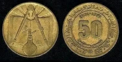عملات نقدية وورقية جزائرية خمسون سنتيم جزائري قديمة