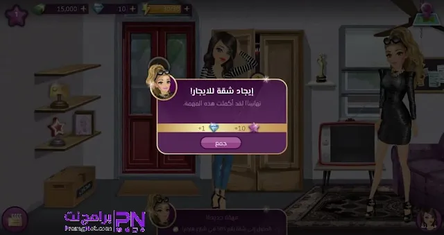 تنزيل لعبة ملكة الموضة للكمبيوتر