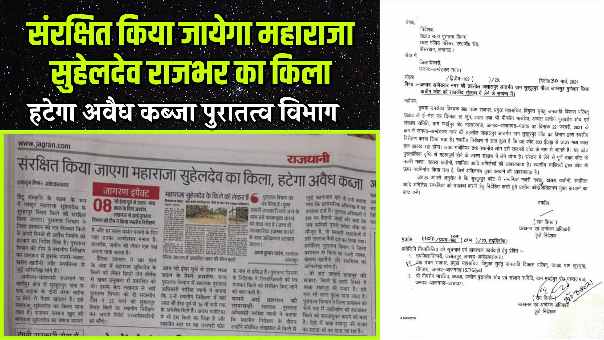 Ambedkar Nagar News, Rajbhari Fort,