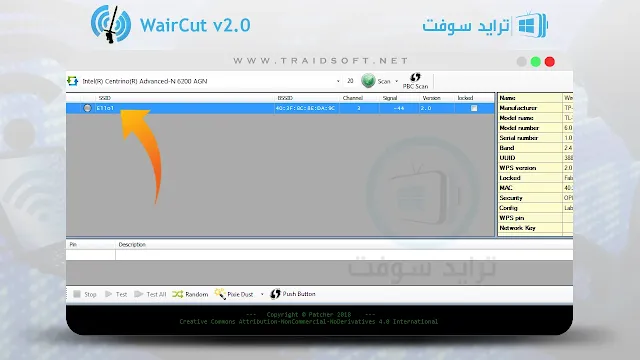 تحميل برنامج waircut للكمبيوتر مجانا
