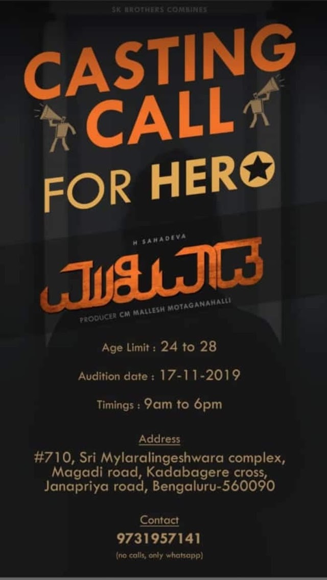 OPEN AUDITION CALL FOR KANNADA MOVIE