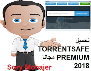 تحميل TORRENTSAFE PREMIUM مجانا 2018