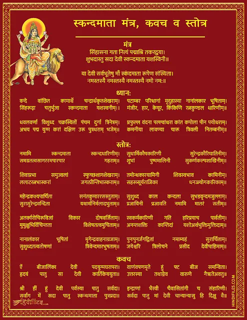 HD Image of Skandmata Mantra, Stotra, Kavach Lyrics in Hindi