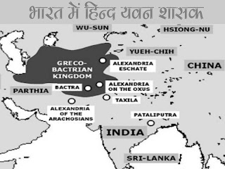 Indo Greek Kingdom