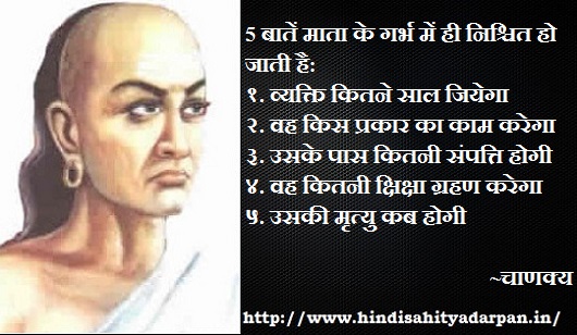 hindi quotes and quotations.