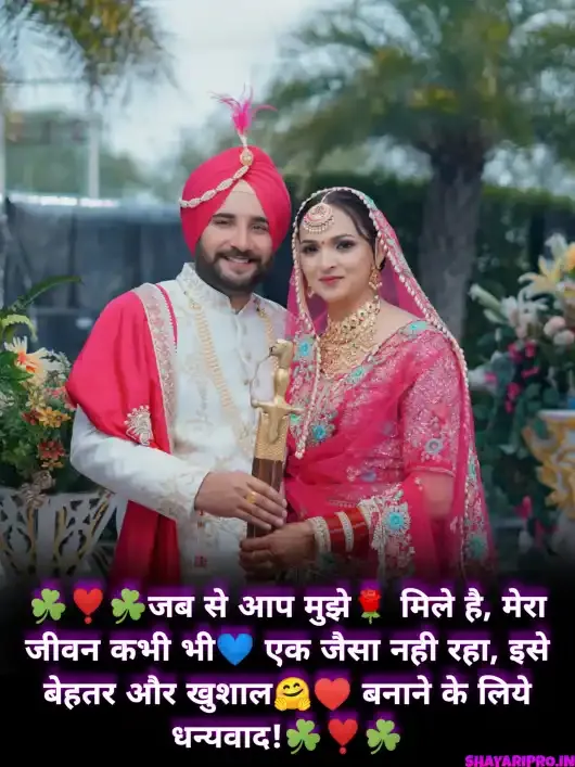 Heart Touching Anniversary Wishes for Wife in Hindi