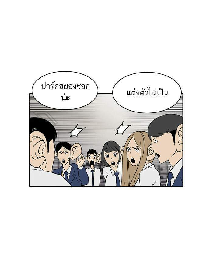 Lookism ตอนที่ 19