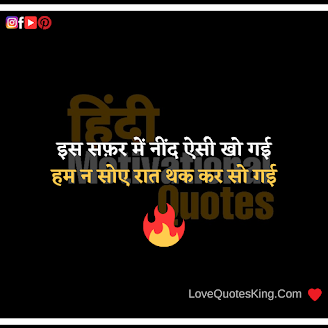 Struggle Motivational Quotes In Hindi