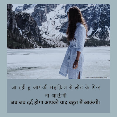 laut k na aaungi hindi shayari